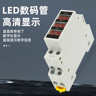数显电流表电压表双显单相交流220V家用380V三相数字显示 导轨式