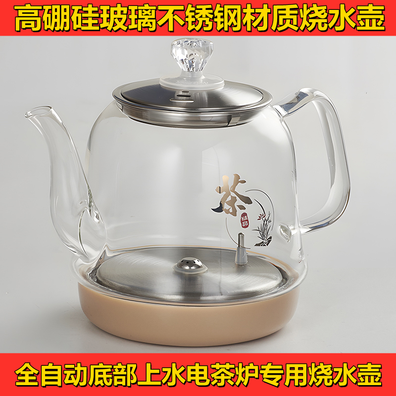 全自动泡茶炉泡茶玻璃电热烧水壶底部上水茶台茶吧机煮茶具单壶配