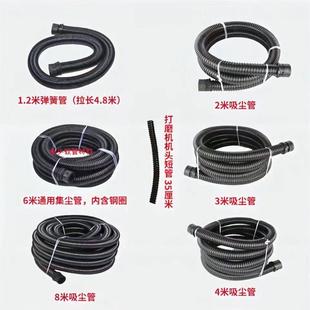 通用吸尘管吸尘器软管墙面打磨机螺纹管接头集尘袋吸尘袋配件