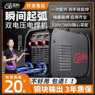 玉豹电焊机220v工业级315家用380v不锈钢双电压纯铜小型便携焊机