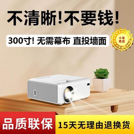 仁影智能投影仪家用wifi无线可连手机一体机白天超高清迷你投影仪