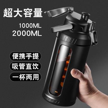 2000ml大容量玻璃杯男士水杯子防爆便携夏季户外茶水分离泡茶杯