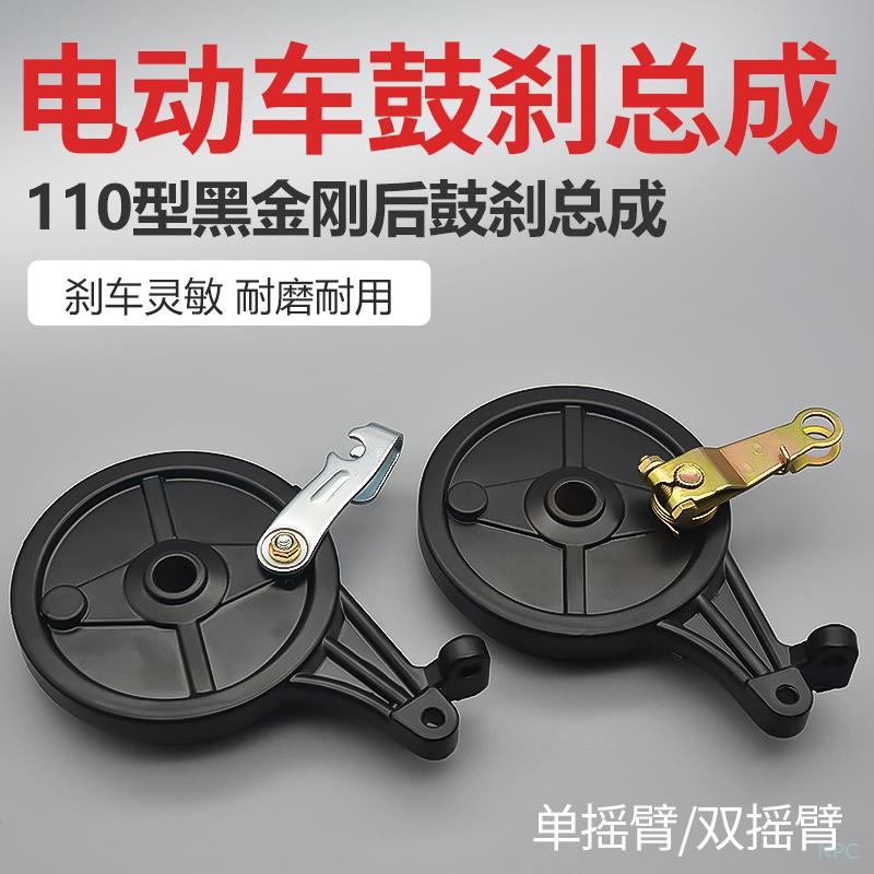 电动车鼓刹总成深远台铃踏板车改碟刹总成套装电摩110鼓改碟后刹