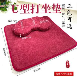U型轻便打坐禅修专用垫家用天然椰棕打坐垫便携加厚屁股坐垫蒲团