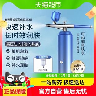 倍想注氧仪美容仪器喷雾仪手持水光补水精华导入家用补水美容纳米