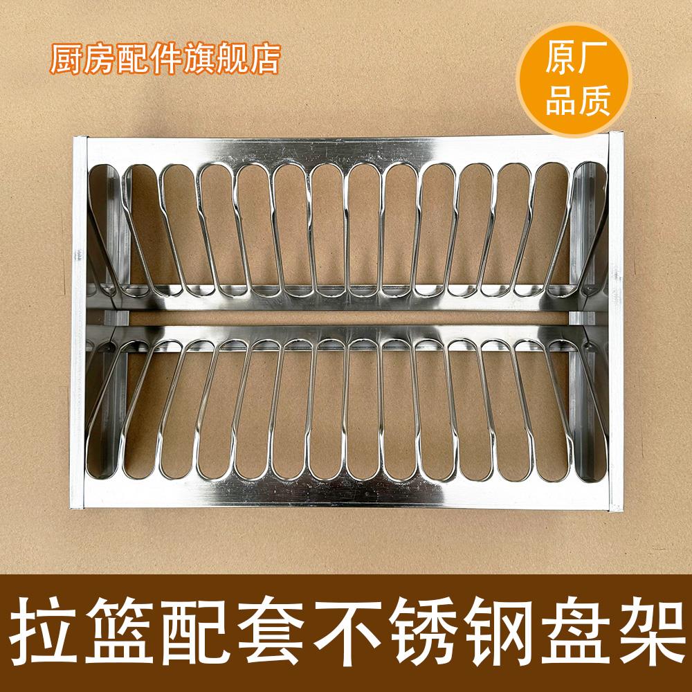不锈钢盘架 厨房拉篮碗架 置物架 收纳盘子碗筷架子 沥水盘架