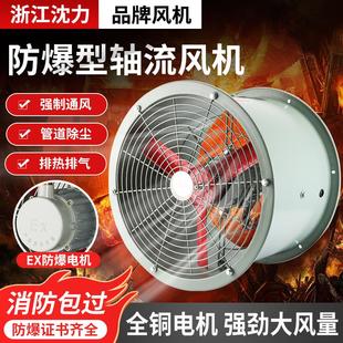 BZF防爆型轴流风机220v管道消防排烟事故抽风机排风气扇380v工业
