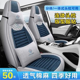 冰丝 新款 座椅套汽车坐垫夏季 亚麻座套2024款 透气免绑全包围四季