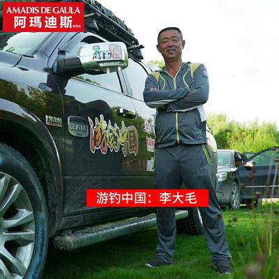 阿玛迪斯钓鱼服防蚊服防晒衣透气钓鱼衣防晒服男款垂钓服夏季套装