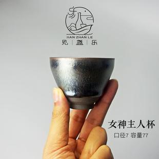 单个罐装 女神建盏主人杯小号女生一口盏专用小巧陶瓷茶杯复古中式