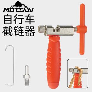 工具拆链器单车通用打链器 山地公路自行车链条顶针截链器拆卸安装