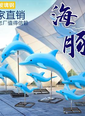 大型玻璃纤维彷真海洋动物海豚雕塑公园酒店喷水池水上乐园景观摆