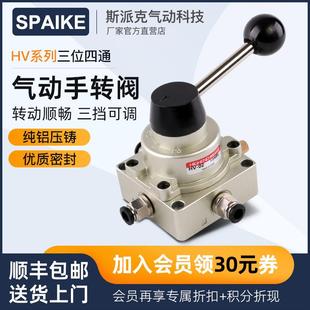 04三位四通气缸换向控制阀HV 200D手转阀 气动开关手动阀HV