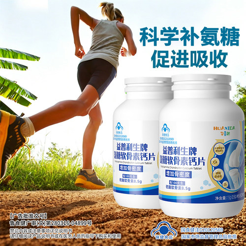 氨糖软骨素正品官方旗舰店护关节