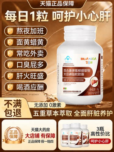 华喜达百合康牌葛根提取