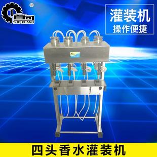 机 机械四头香水灌装 机定量香水灌装 机自动灌装 机液体灌装