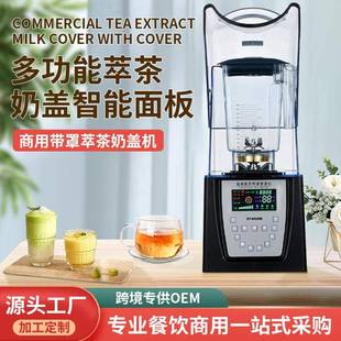 沙冰机商用奶茶店静音带罩萃茶机奶盖沙冰机搅拌机多功能冰沙机