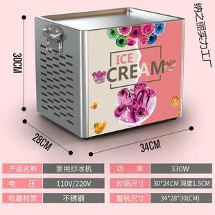 奶茶店迷你手工家用网红美规 地摊炒酸奶机摆摊雪糕商用小型台式