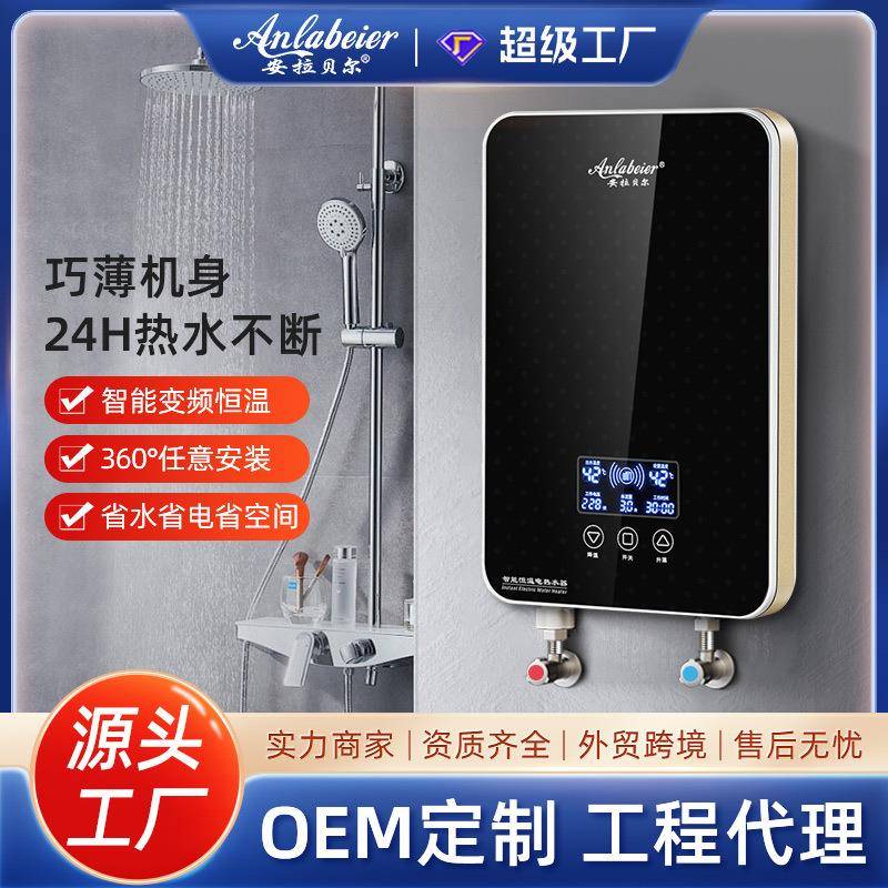 即热式电热水器家用小型恒温快速热过水热直热淋浴洗澡理发店专用
