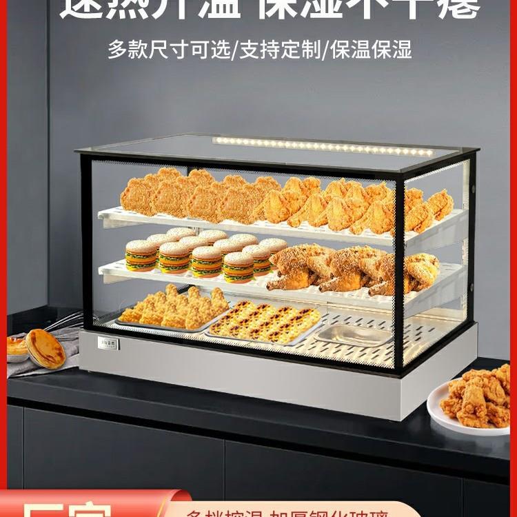 炸鸡保温柜商用台式汉堡蛋挞加热柜馅饼油条烧饼保温箱食品展示柜