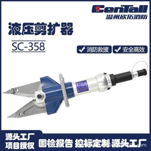 欣拓72Mpa液压破拆工具组剪切剪扩扩张器机动泵撑顶应急救援设备