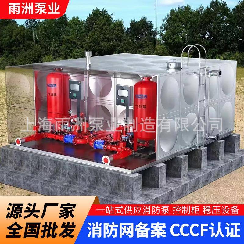 箱泵一体化消防泵房不锈钢水箱地埋式消防物联网一体化消防泵站