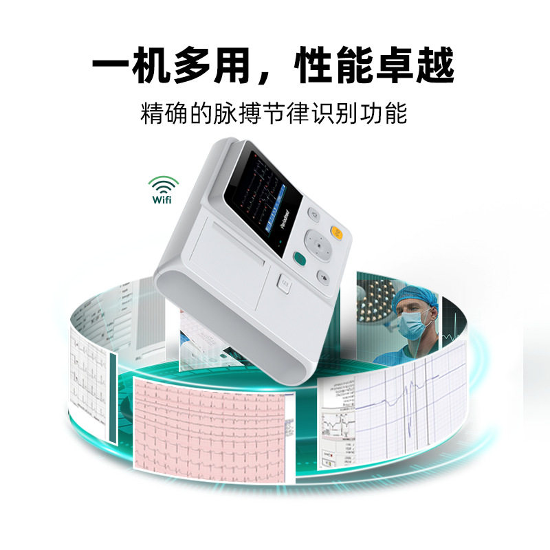 定制跨境外贸普迈思三道心电图机PE-E3C多国语言usb多功能接口