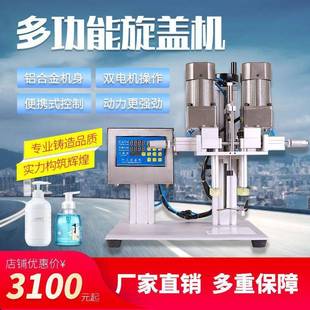塑料盖拧盖机旋盖机喷头式 自动搓盖机鸭嘴式 旋盖机锁盖机