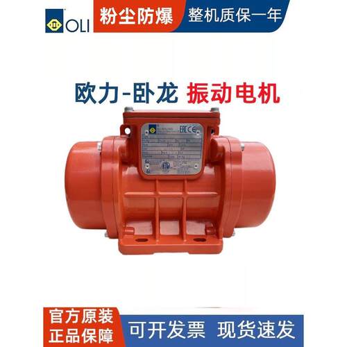 浙江绍兴振动电机MVE60/E100/E200/E粉尘防爆三相震动马达电机