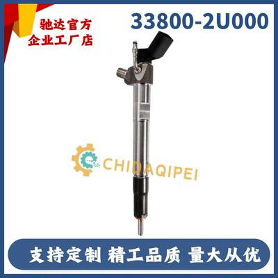 33800-2U000全新柴油喷油器适用于起亚现1.6CRDI柴油发动机
