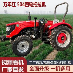 洛阳504高配置拖拉机大桥四驱整地松土机强压两组多路阀