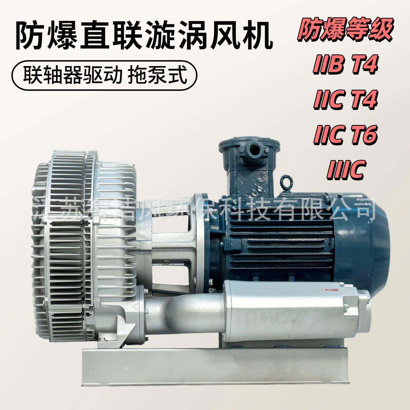 化工物料气力输送双段压防爆漩涡风机30KW可变频隔爆旋涡气泵