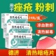 德济清热暗疮丸24丸清热解毒凉血散寒痤疮疮疖粉刺OTC中成药内服