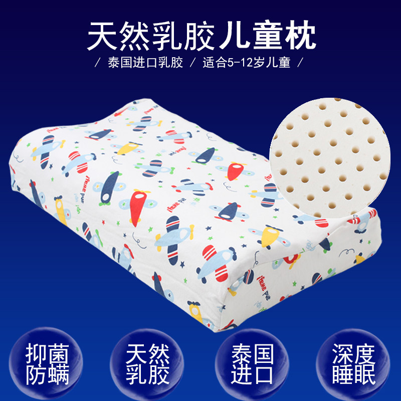 泰国进口天然乳胶枕幼儿园小学生专用助眠护颈椎5-12岁儿童乳胶枕