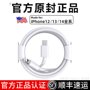 14快充线 苹果12 数据线PD30W适用苹果系列iphone14充电线苹果13proomax12pro手机充电器线 官方正品