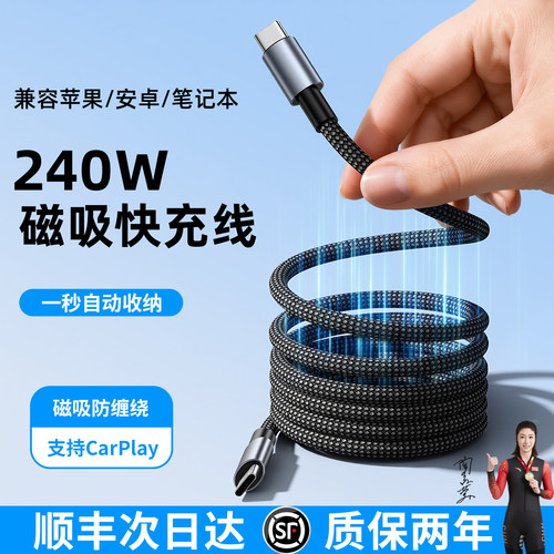 次日达/苹果6-17车载磁吸快充线
