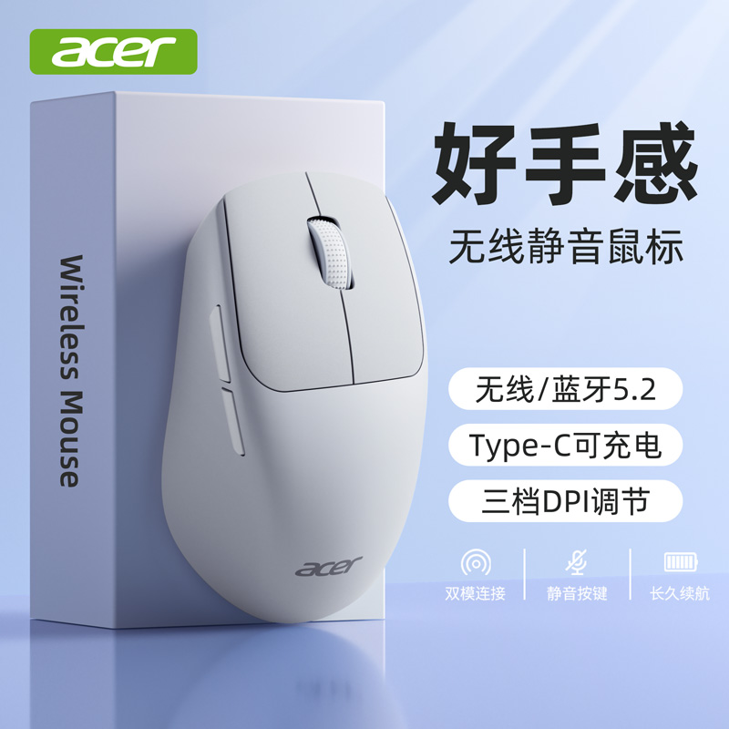 Acer宏碁OMR213蓝牙无线鼠标办公笔记本电脑静音充电适用平板手机