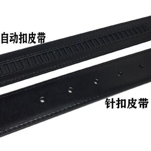 内腰带针扣常服皮带训练裤 商务光面自动扣3521腰带 带男士