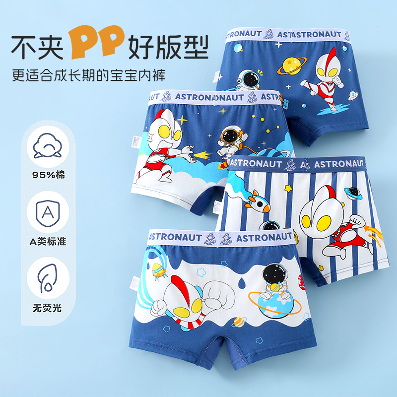 全纯棉時代男童内裤纯棉a类儿童内裤四角短裤卡通战斗超人内裤透