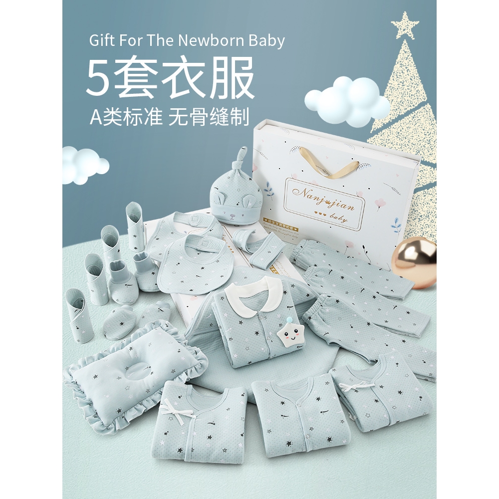 全纯棉時代新生婴儿衣服秋冬套装纯棉礼盒初生刚出生宝宝满月用品