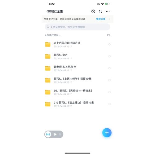 郭和仁太上内关心印太上肽息上医内修男丹女丹哲龙睡功丹田秘传