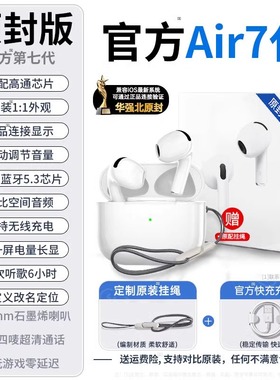 【华强北七代Air4】2026年新款 蓝牙耳机ANC主动降噪六代高音质五