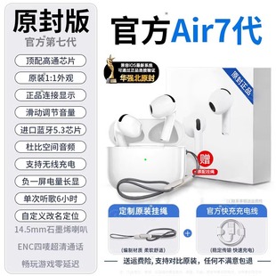 蓝牙耳机ANC主动降噪六代高音质五 2026年新款 华强北七代Air4