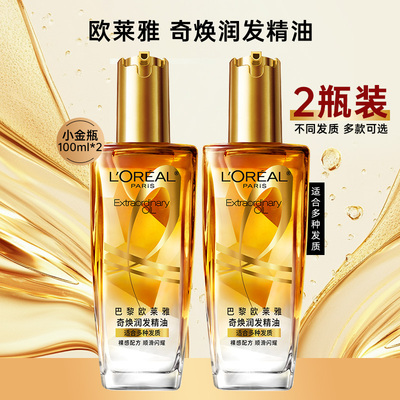 欧莱雅护发精油三代正品