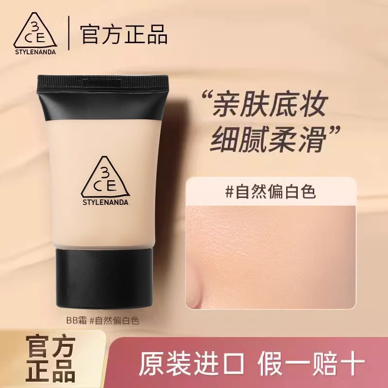 3CE三熹玉焕颜美肌BB霜