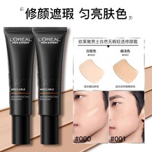 欧莱雅男士素颜霜小黑管bb霜遮瑕膏遮盖痘印修颜霜专用官方正品
