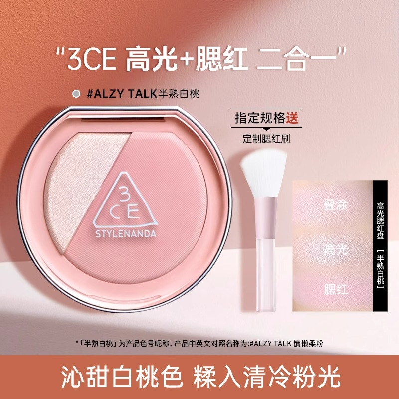 3CE三熹玉高光腮红修容盘