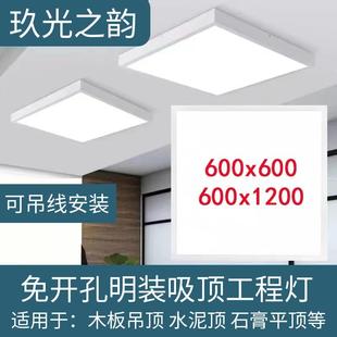 300x1200led平板灯600x600石膏吸顶水泥天花面板顶60x120吊灯 明装