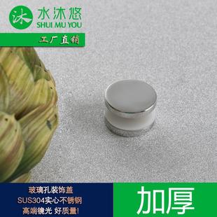 饰盖实心精品 B054水沐悠304不锈钢镜光淋浴房遮孔玻璃配件堵孔装