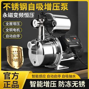 增压泵家用不锈钢自吸喷射泵全自动静音220V热水器自来水管道加压